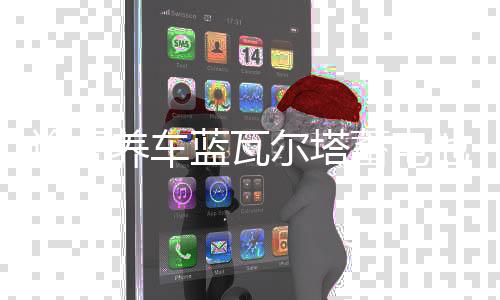 途虎养车蓝瓦尔塔蓄电池65D23L汽车电瓶 适配卡罗拉朗动花冠奇骏