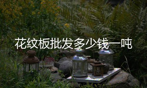 新型窄边框门窗招商加盟厂家