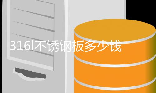 巢湖led显示屏报价